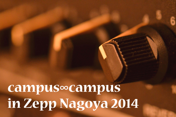 campus∞campus in Zepp Nagoya 2014
